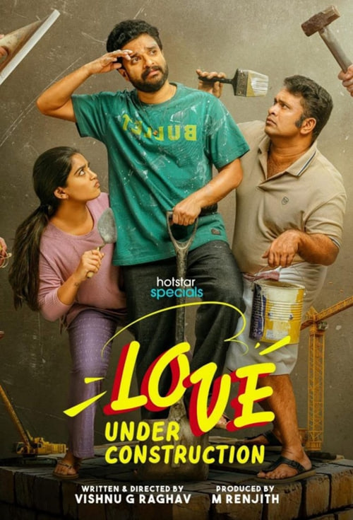 爱在建设中 第一季免费观看